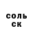 Альфа ПВП кристаллы Siggeir Ingvarsson