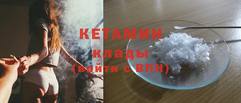 Кетамин ketamine  Вихоревка 